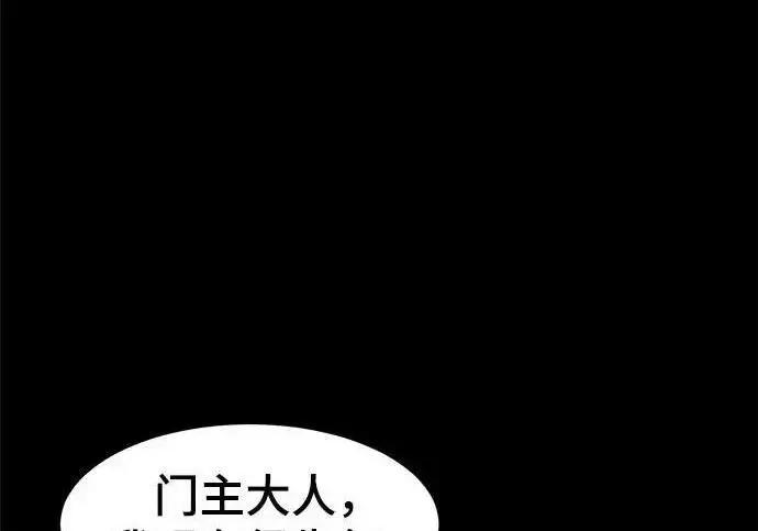 漫画《狂魔重生》第202话第8张图