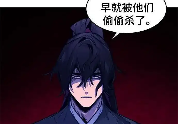 漫画《狂魔重生》第202话第82张图