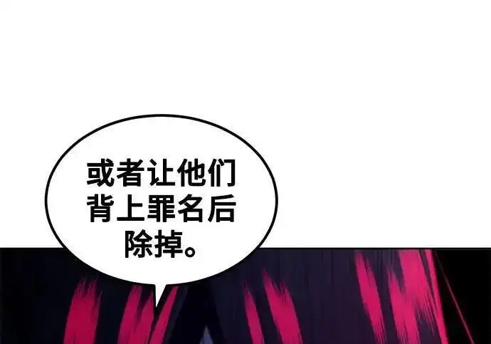 漫画《狂魔重生》第202话第84张图