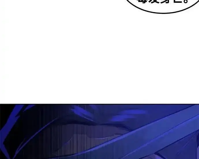 漫画《狂魔重生》第202话第87张图