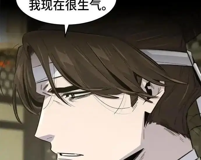 漫画《狂魔重生》第202话第9张图