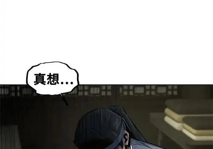 漫画《狂魔重生》第202话第90张图