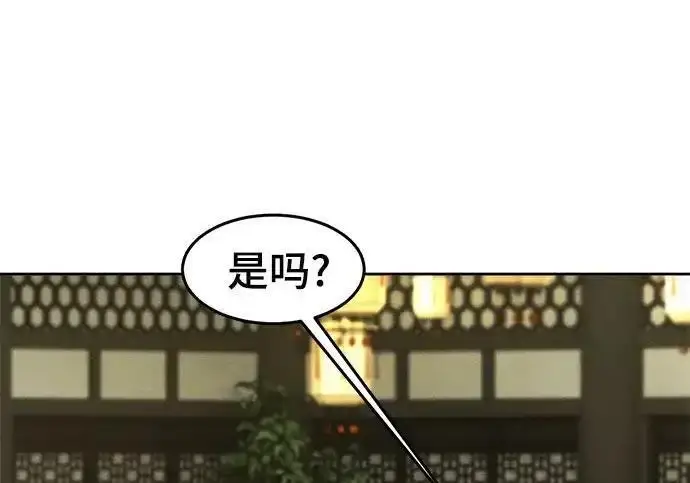 漫画《狂魔重生》第202话第93张图