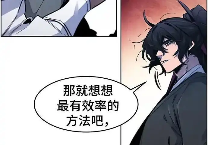 漫画《狂魔重生》第202话第97张图