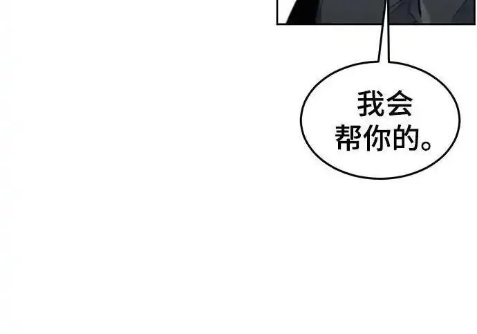 漫画《狂魔重生》第202话第98张图