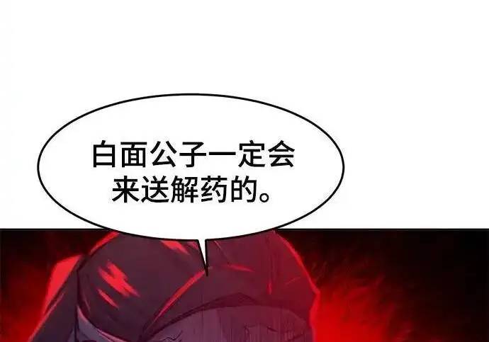 漫画《狂魔重生》第202话第99张图