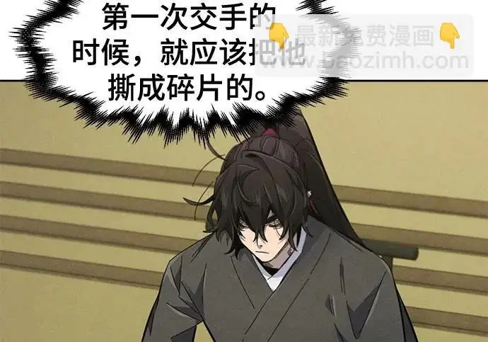 漫画《狂魔重生》第203话第101张图