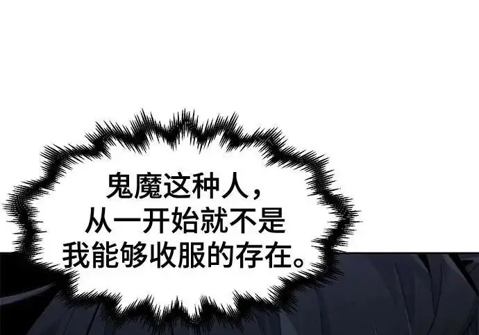 漫画《狂魔重生》第203话第103张图