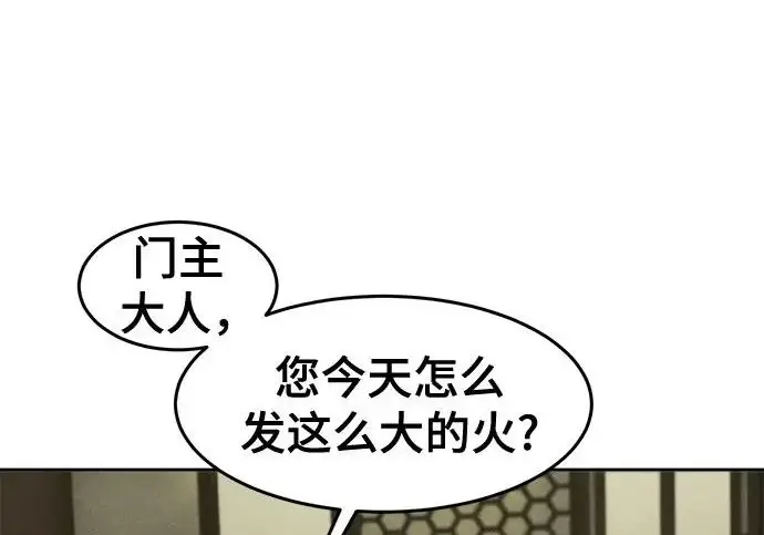 漫画《狂魔重生》第203话第106张图
