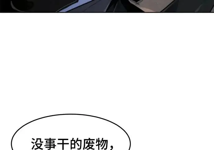 漫画《狂魔重生》第203话第11张图