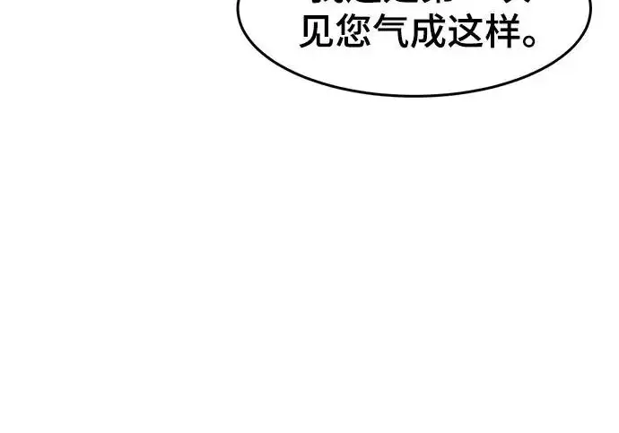 漫画《狂魔重生》第203话第113张图