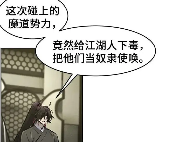 漫画《狂魔重生》第203话第116张图