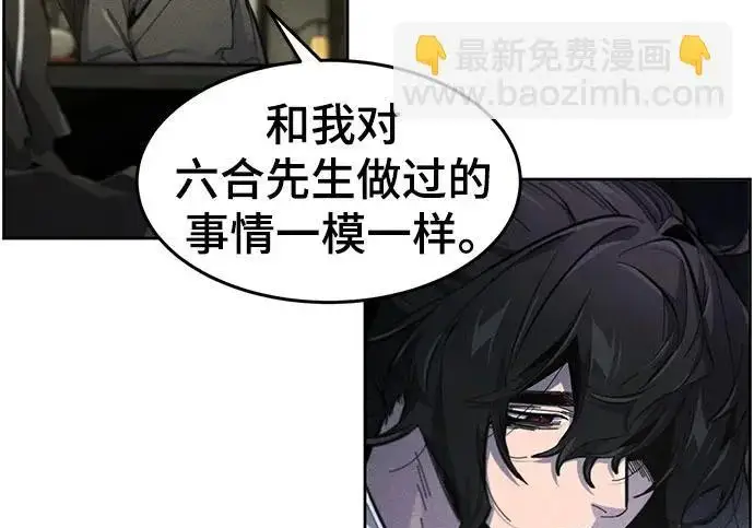 漫画《狂魔重生》第203话第117张图