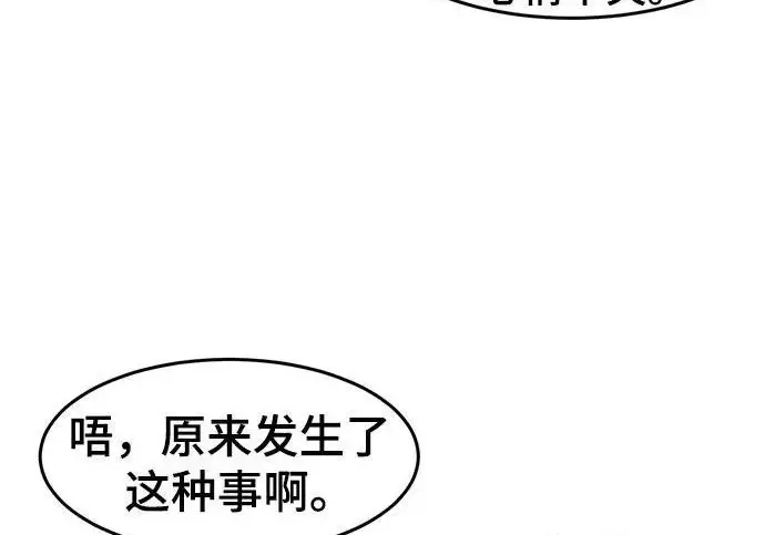 漫画《狂魔重生》第203话第119张图