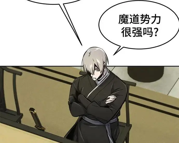 漫画《狂魔重生》第203话第120张图