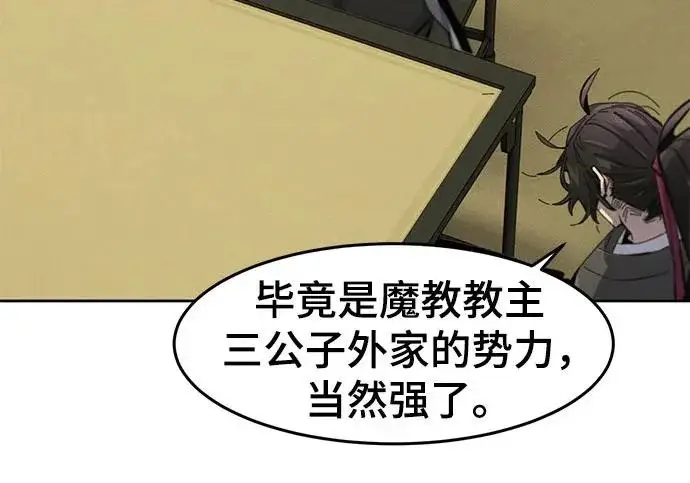 漫画《狂魔重生》第203话第121张图
