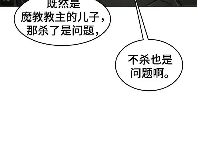漫画《狂魔重生》第203话第124张图