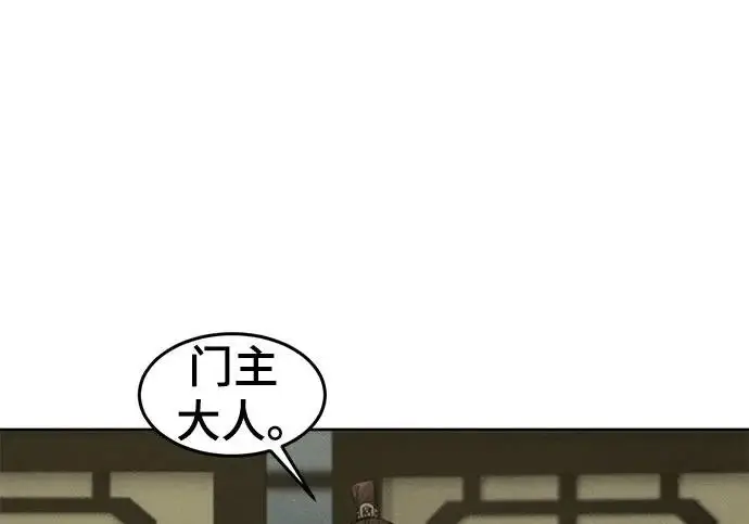 漫画《狂魔重生》第203话第125张图