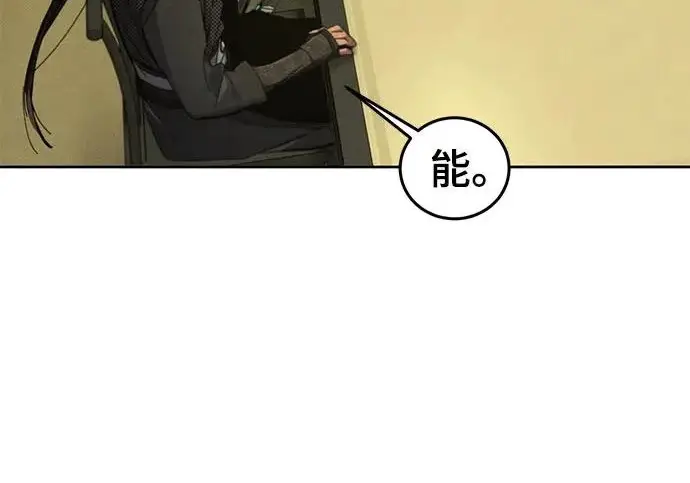 漫画《狂魔重生》第203话第135张图