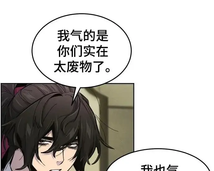 漫画《狂魔重生》第203话第136张图