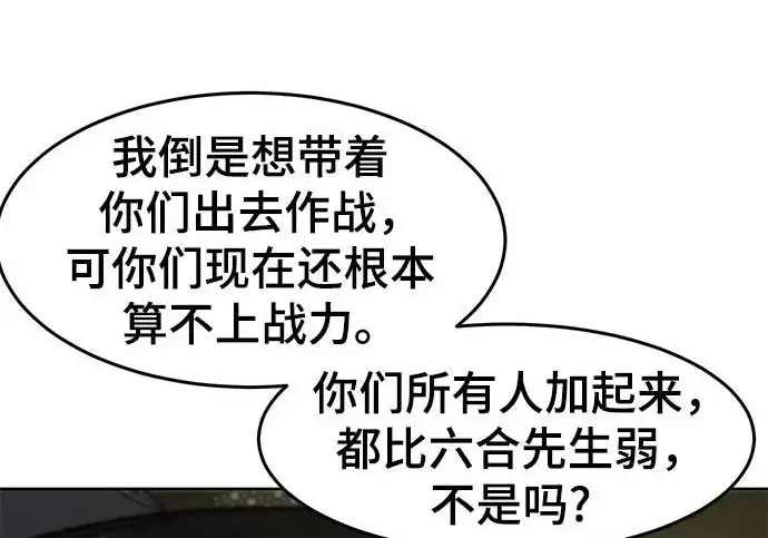 漫画《狂魔重生》第203话第139张图