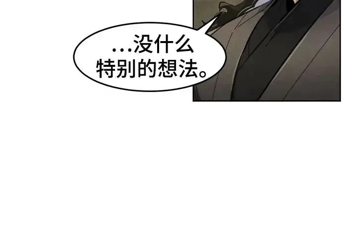 漫画《狂魔重生》第203话第14张图