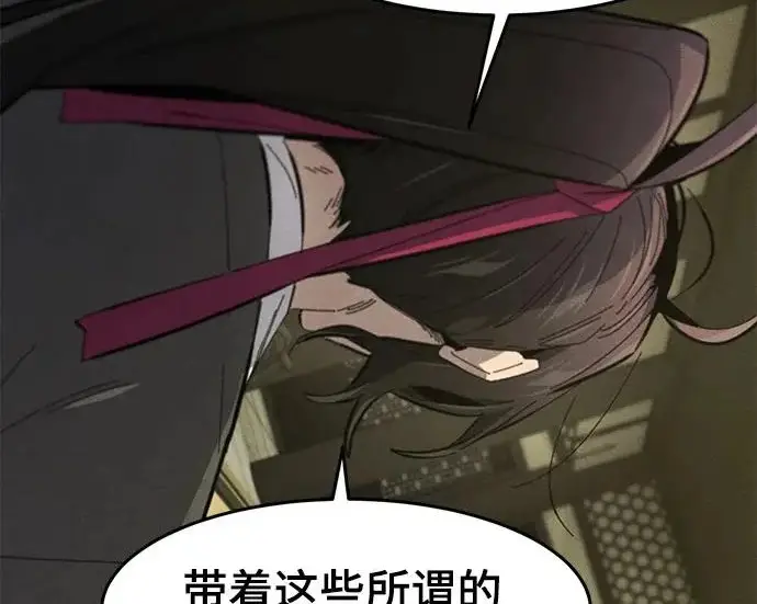 漫画《狂魔重生》第203话第140张图