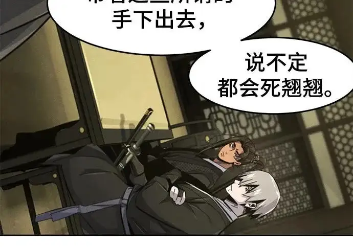 漫画《狂魔重生》第203话第141张图