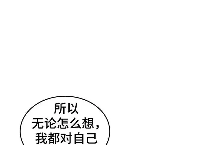 漫画《狂魔重生》第203话第142张图