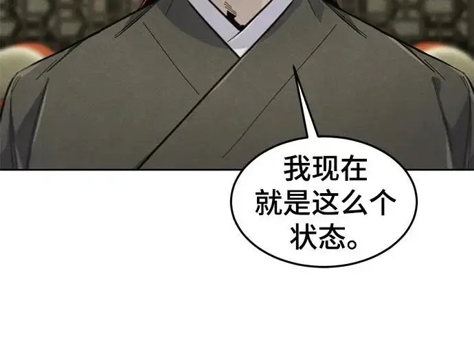 漫画《狂魔重生》第203话第144张图