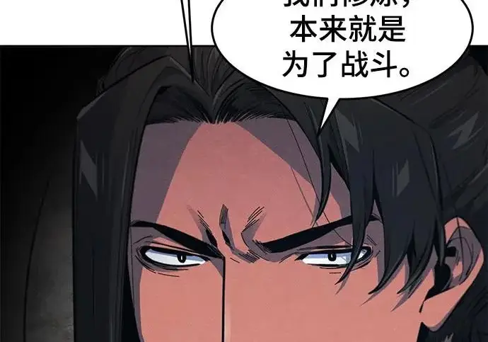 漫画《狂魔重生》第203话第146张图