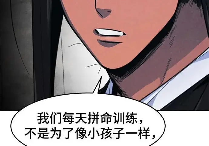 漫画《狂魔重生》第203话第147张图