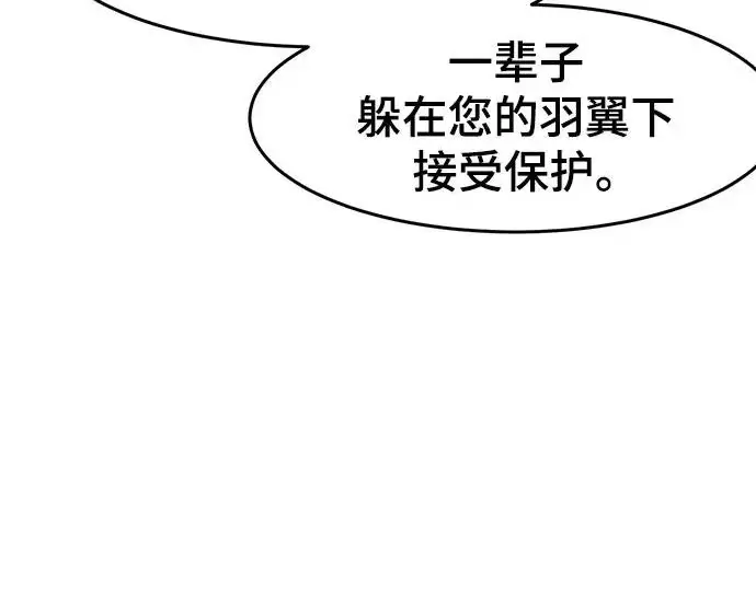 漫画《狂魔重生》第203话第148张图