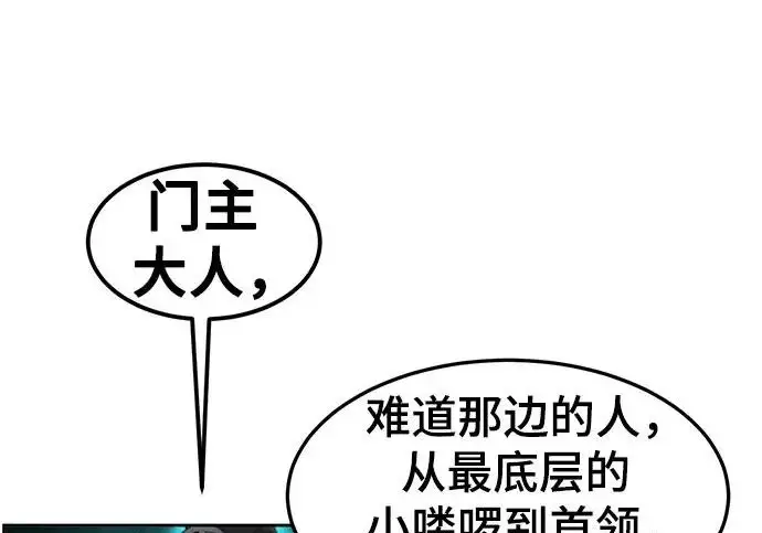 漫画《狂魔重生》第203话第153张图