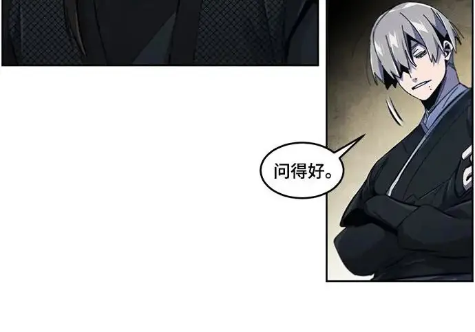 漫画《狂魔重生》第203话第155张图