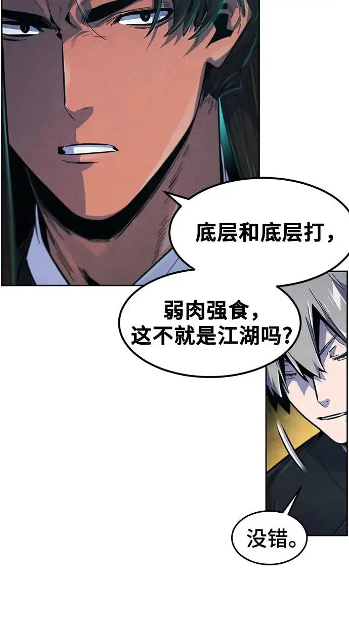 漫画《狂魔重生》第203话第157张图