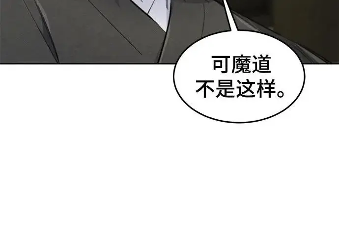 漫画《狂魔重生》第203话第160张图