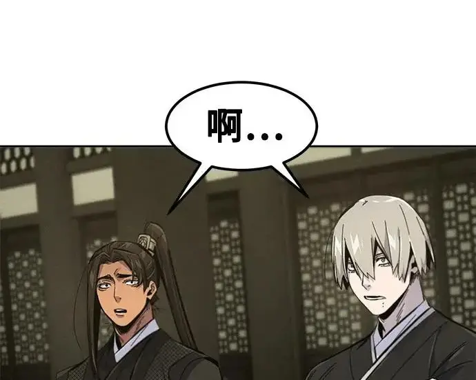 漫画《狂魔重生》第203话第161张图