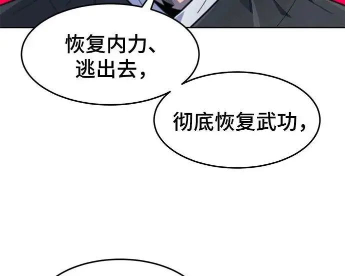 漫画《狂魔重生》第203话第17张图