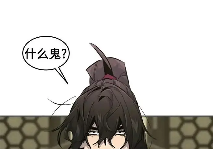 漫画《狂魔重生》第203话第172张图