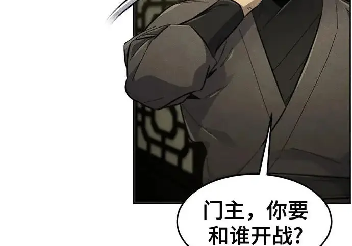 漫画《狂魔重生》第203话第177张图
