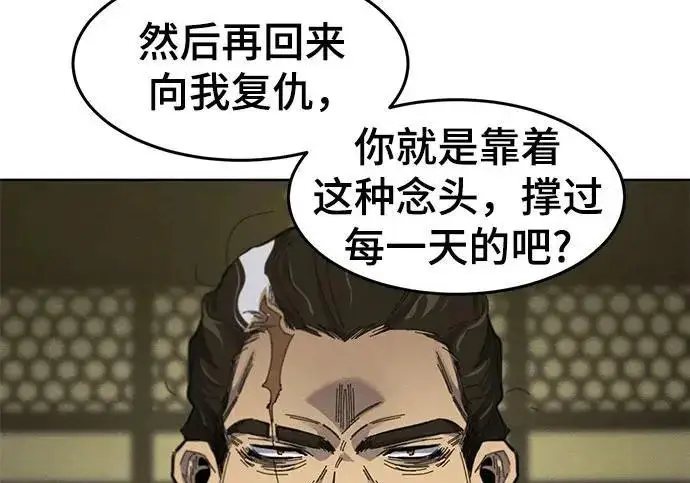 漫画《狂魔重生》第203话第18张图