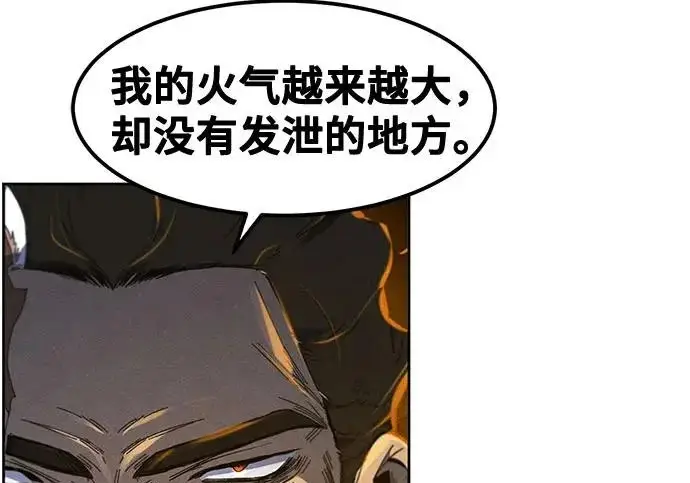 漫画《狂魔重生》第203话第183张图