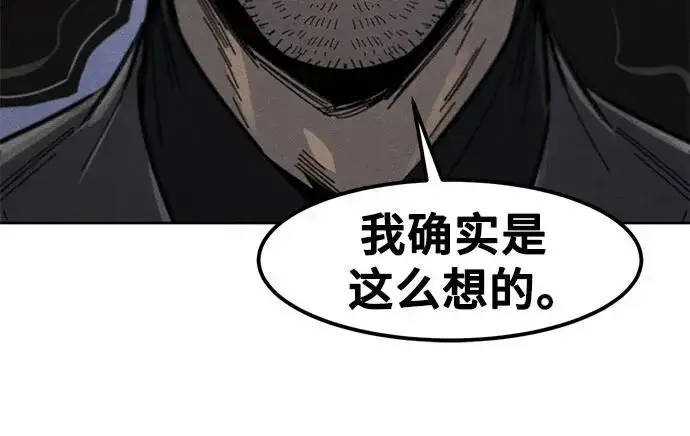 漫画《狂魔重生》第203话第22张图