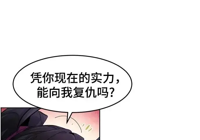 漫画《狂魔重生》第203话第23张图
