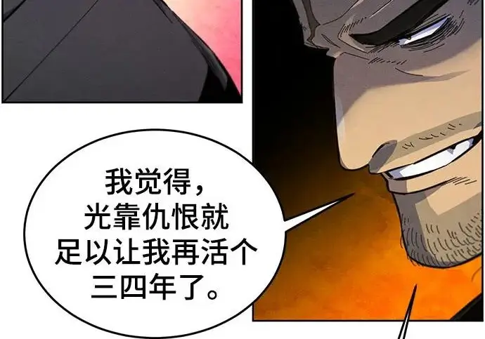漫画《狂魔重生》第203话第25张图