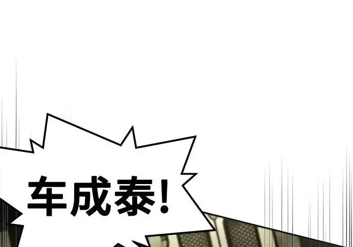漫画《狂魔重生》第203话第29张图