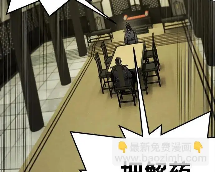 漫画《狂魔重生》第203话第30张图