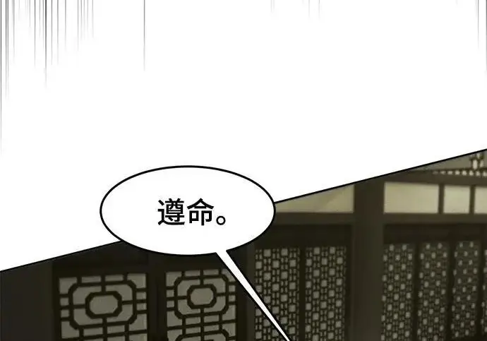 漫画《狂魔重生》第203话第32张图