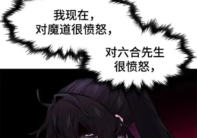 漫画《狂魔重生》第203话第37张图